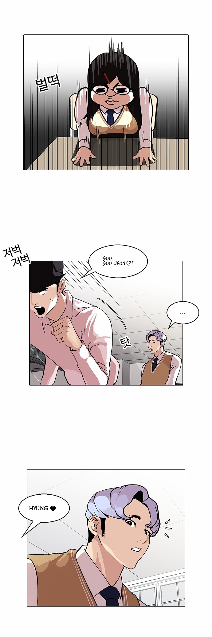 18+ Lookism Chapter 79 : Dangerous Part Time Job [05] page 24