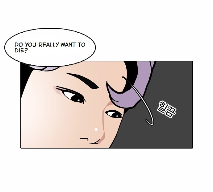 18+ Lookism Chapter 79 : Dangerous Part Time Job [05] page 27