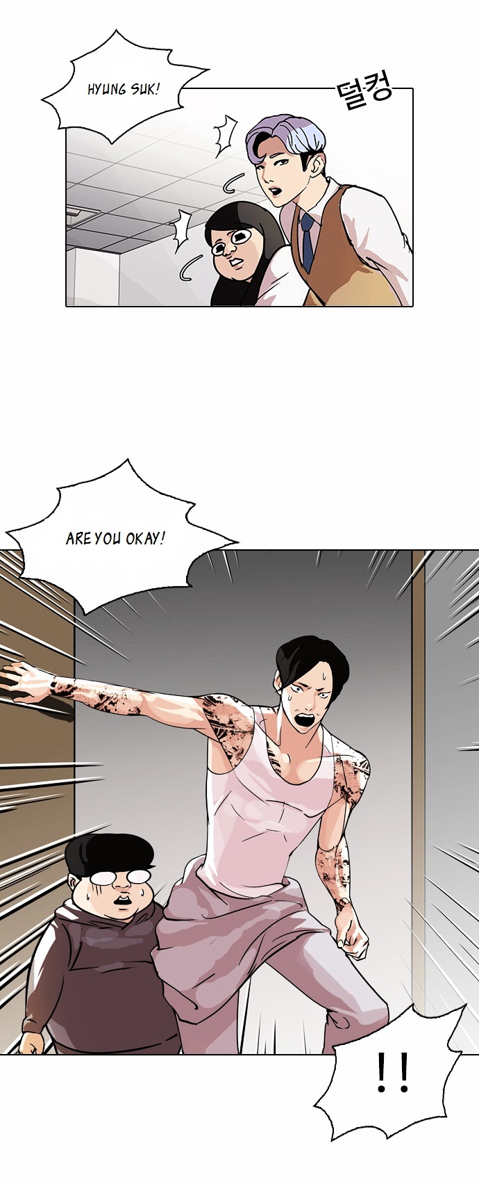 18+ Lookism Chapter 80 : Dangerous Part Time Job [End] page 8