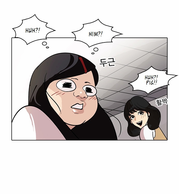 18+ Lookism Chapter 80 : Dangerous Part Time Job [End] page 9