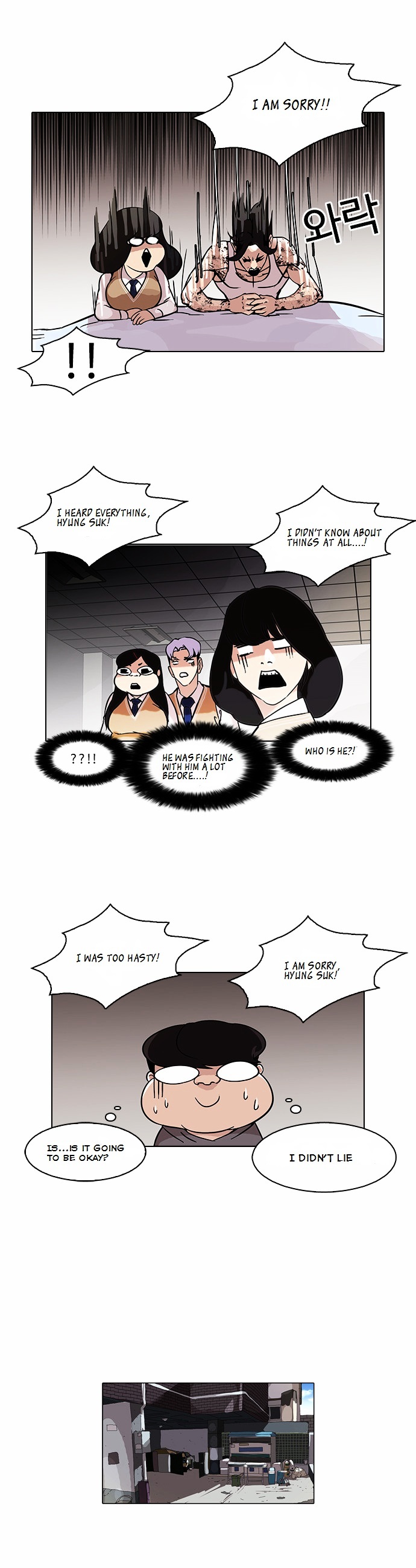 18+ Lookism Chapter 80 : Dangerous Part Time Job [End] page 10