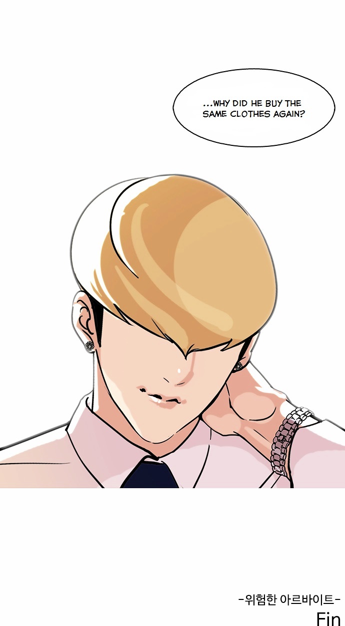 18+ Lookism Chapter 80 : Dangerous Part Time Job [End] page 37