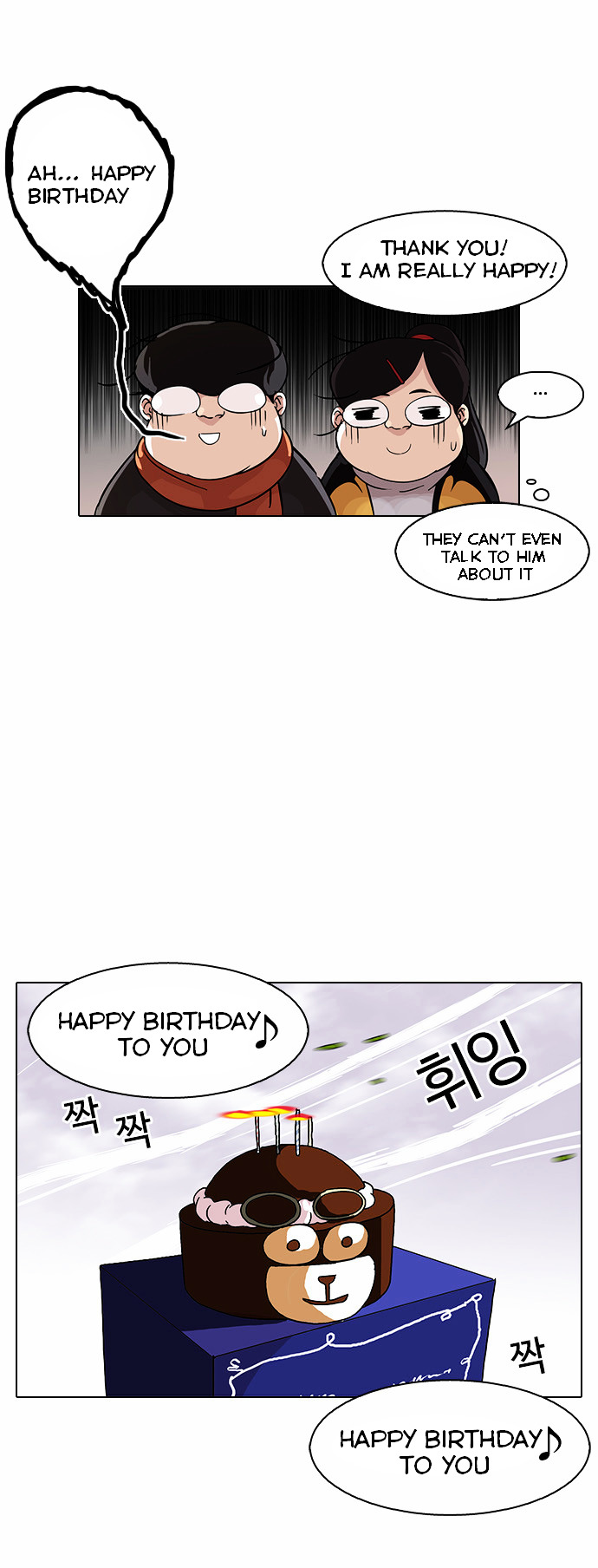 18+ Lookism Chapter 81 : Vasco S Birthday Party [1/2] page 15