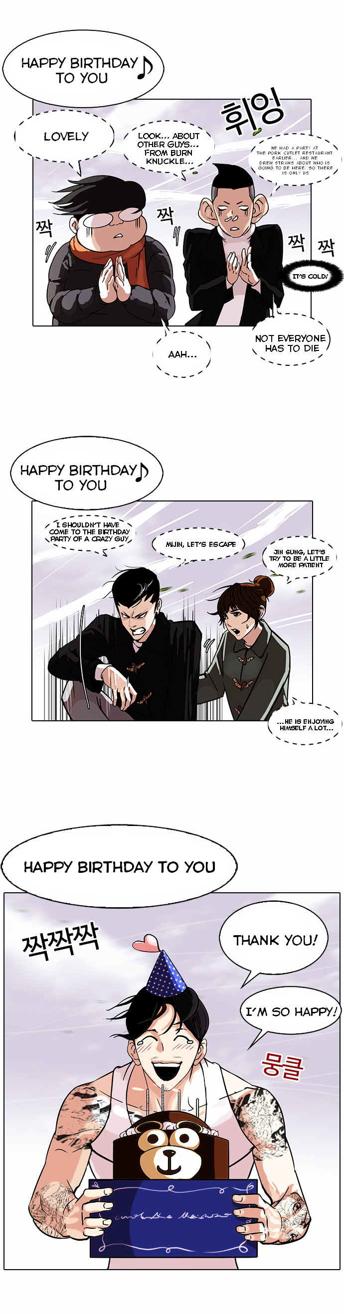 18+ Lookism Chapter 81 : Vasco S Birthday Party [1/2] page 16