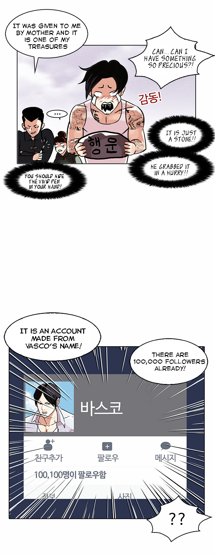 18+ Lookism Chapter 81 : Vasco S Birthday Party [1/2] page 22