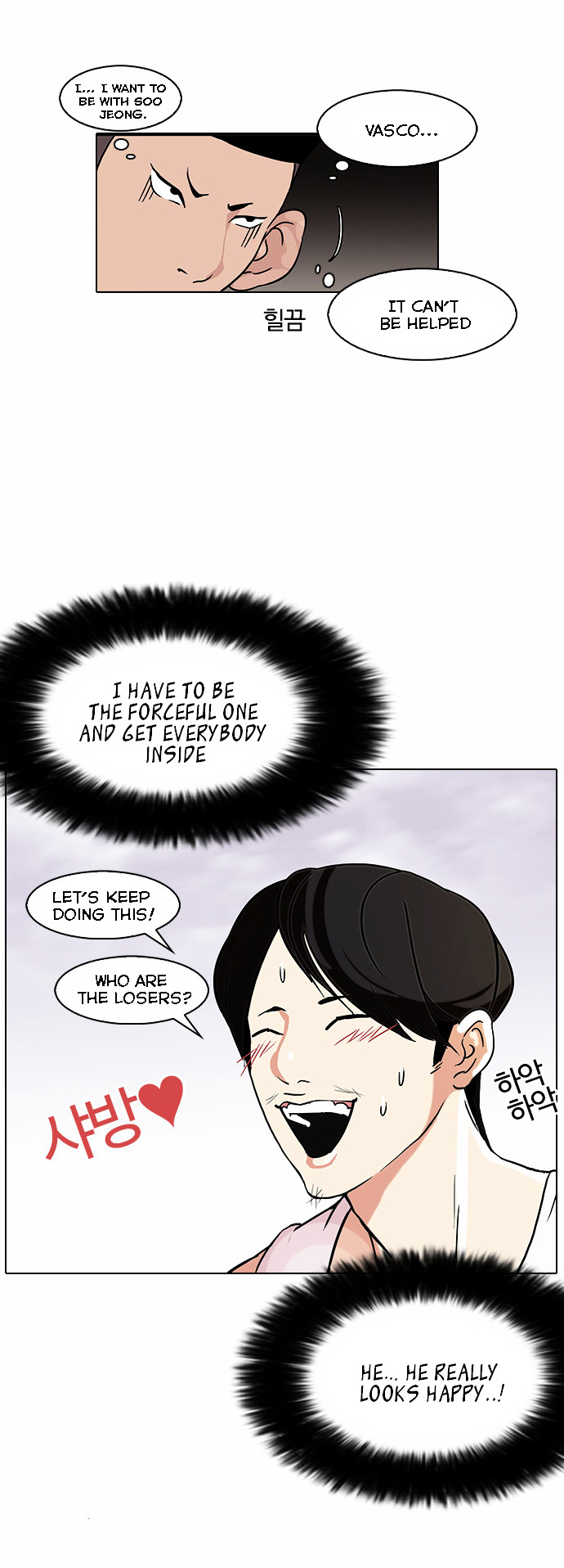 18+ Lookism Chapter 81 : Vasco S Birthday Party [1/2] page 24