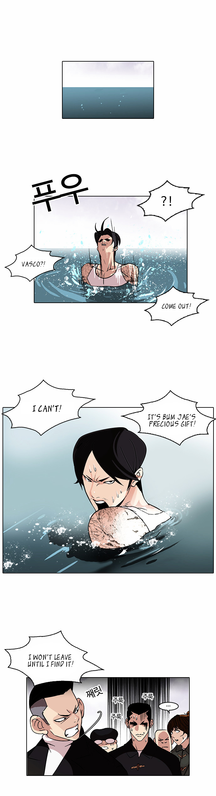 18+ Lookism Chapter 82 : Vasco S Birthday Party [2/2] page 1