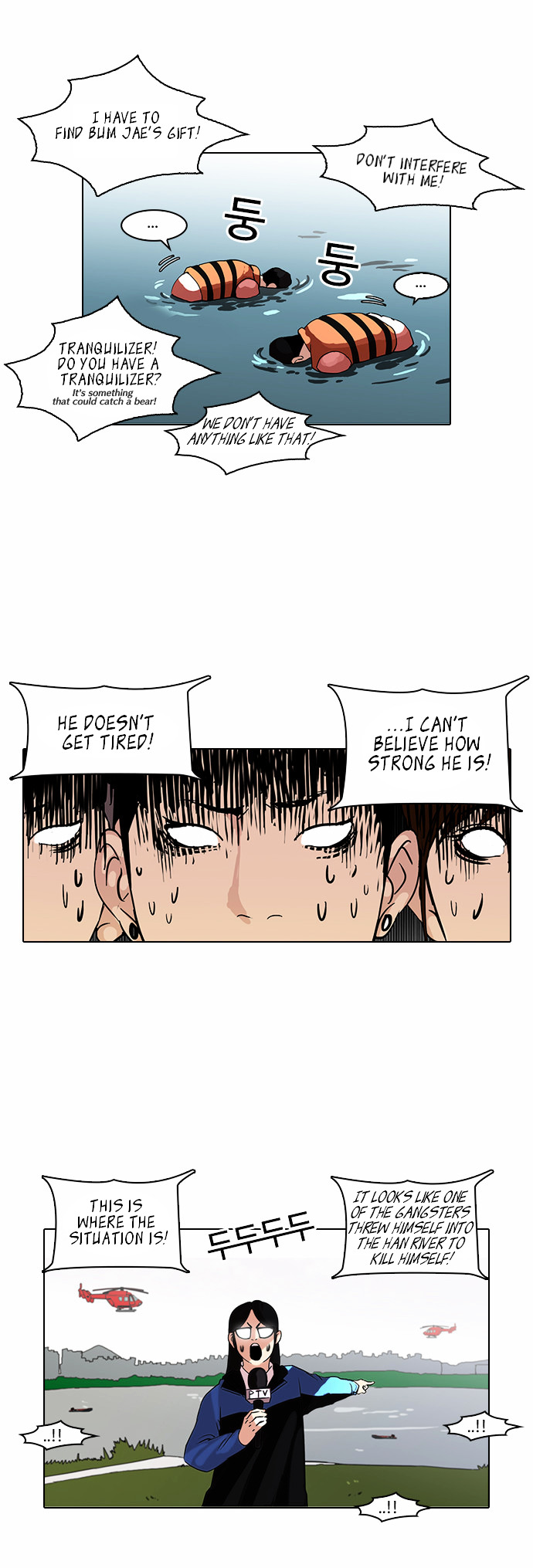 18+ Lookism Chapter 82 : Vasco S Birthday Party [2/2] page 5