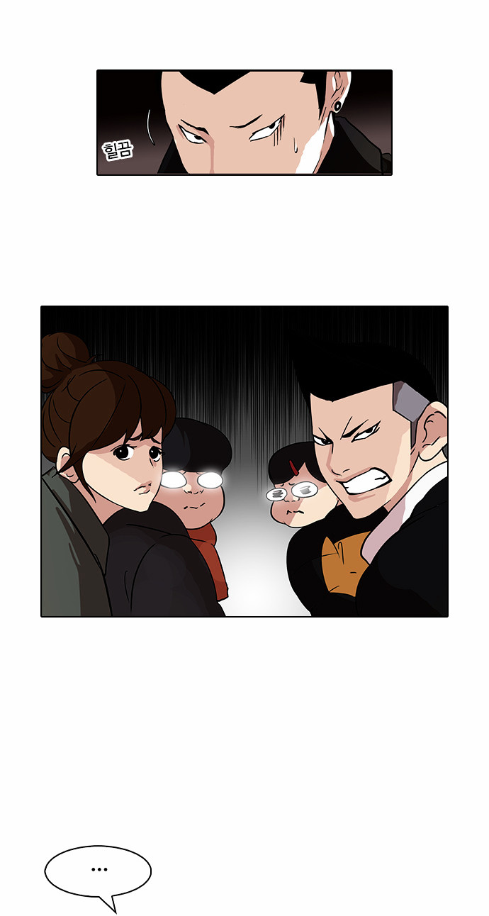 18+ Lookism Chapter 82 : Vasco S Birthday Party [2/2] page 7