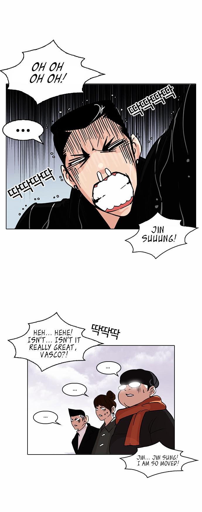 18+ Lookism Chapter 82 : Vasco S Birthday Party [2/2] page 11