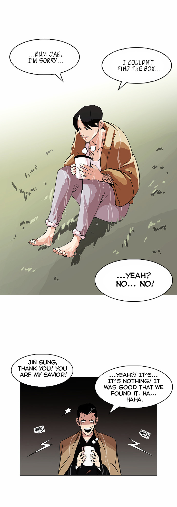 18+ Lookism Chapter 82 : Vasco S Birthday Party [2/2] page 13