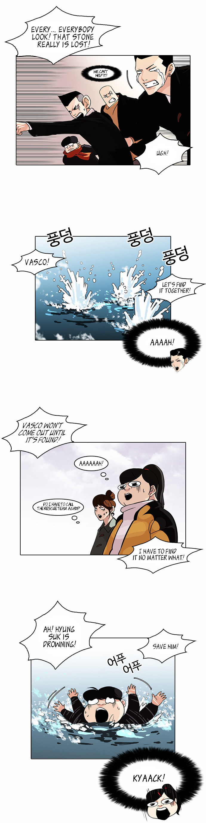 18+ Lookism Chapter 82 : Vasco S Birthday Party [2/2] page 17