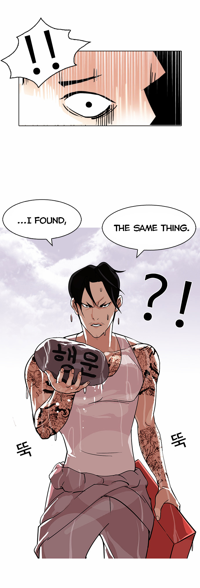 18+ Lookism Chapter 82 : Vasco S Birthday Party [2/2] page 27