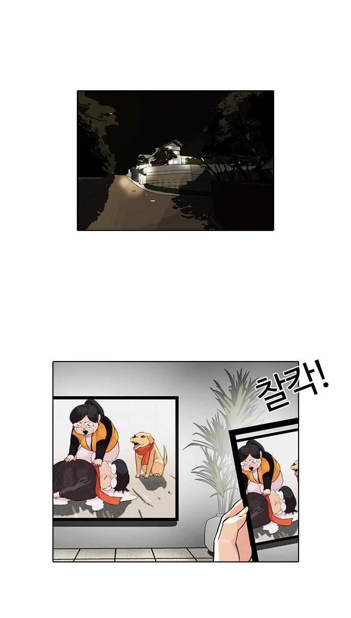 18+ Lookism Chapter 82 : Vasco S Birthday Party [2/2] page 32