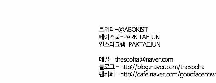 18+ Lookism Chapter 83 : Illegal Toto [01] page 36