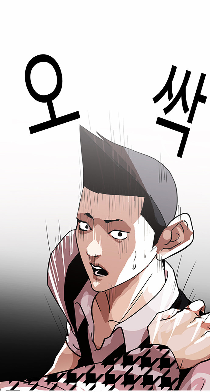 18+ Lookism Chapter 84 : Illegal Toto [02] page 17