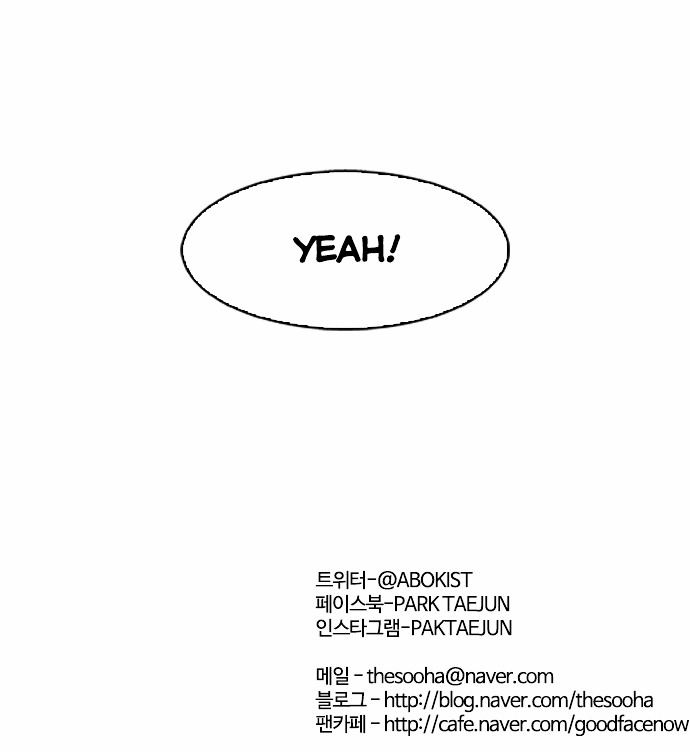 18+ Lookism Chapter 84 : Illegal Toto [02] page 34