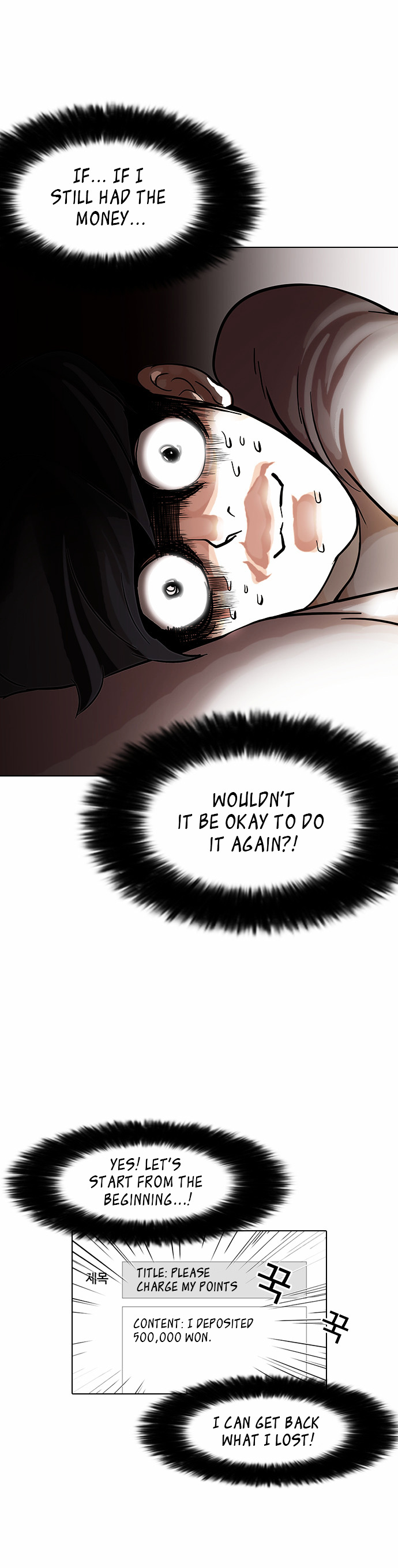 18+ Lookism Chapter 85 : Illegal Toto [03] page 11