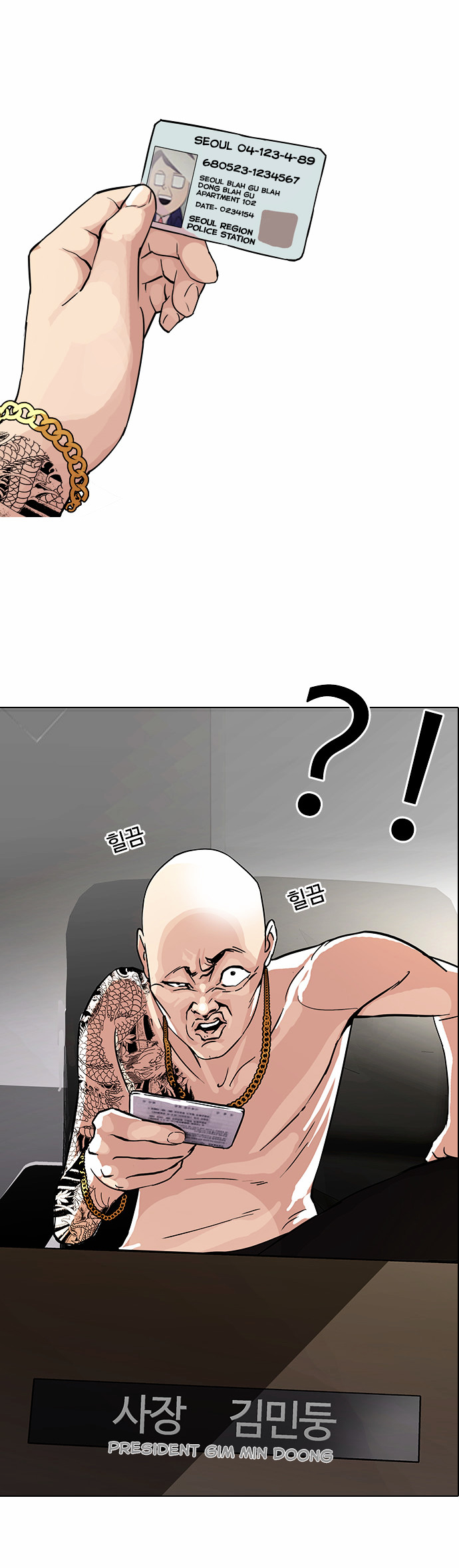 18+ Lookism Chapter 86 : Illegal Toto [04] page 6