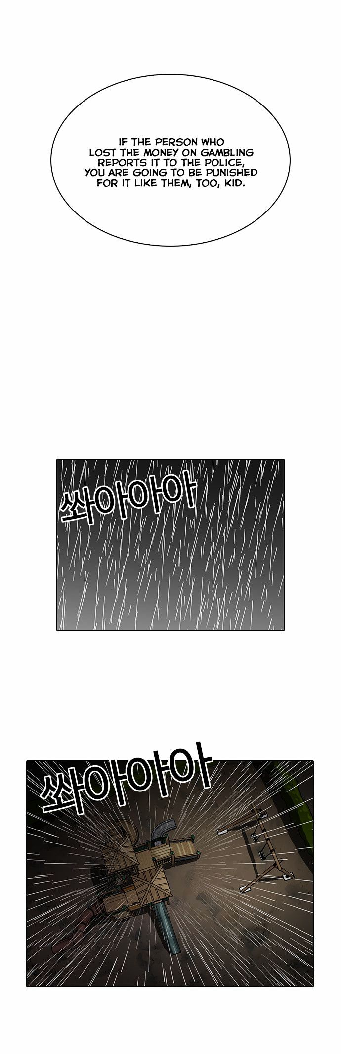 18+ Lookism Chapter 87 : Illegal Toto [04] page 20