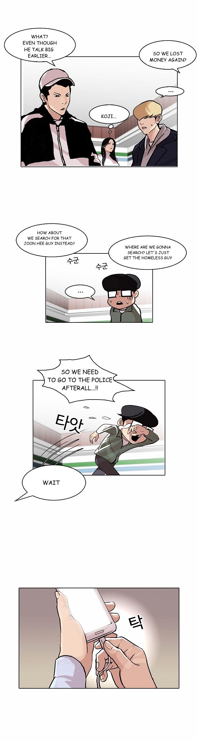 18+ Lookism Chapter 89 : Illegal Toto [7] page 26