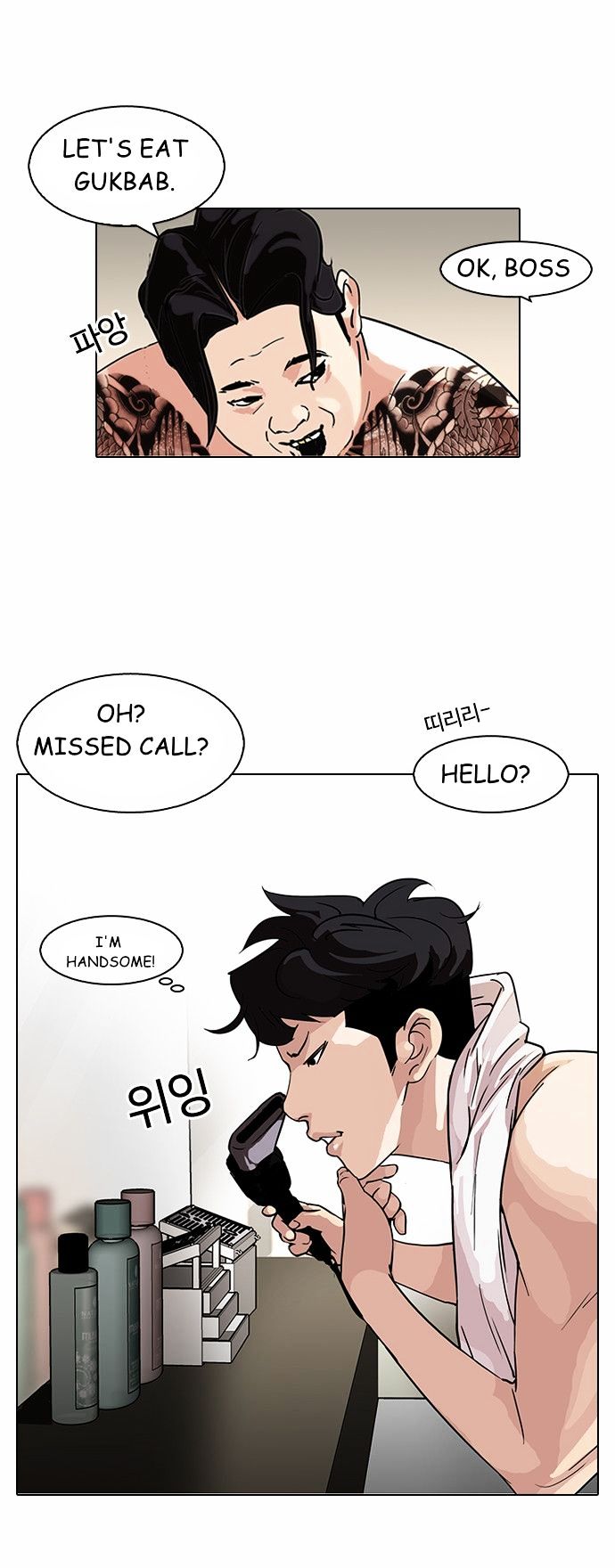 18+ Lookism Chapter 90 : Illegal Toto [ Final] page 20