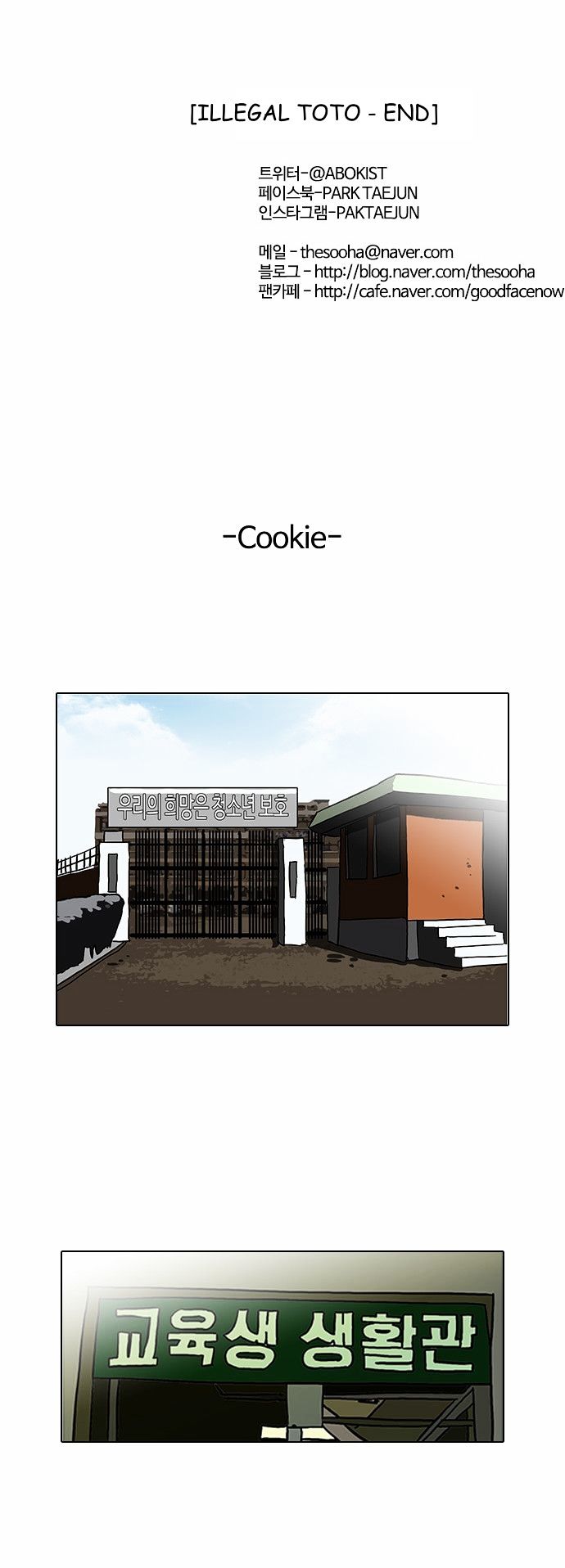 18+ Lookism Chapter 90 : Illegal Toto [ Final] page 43