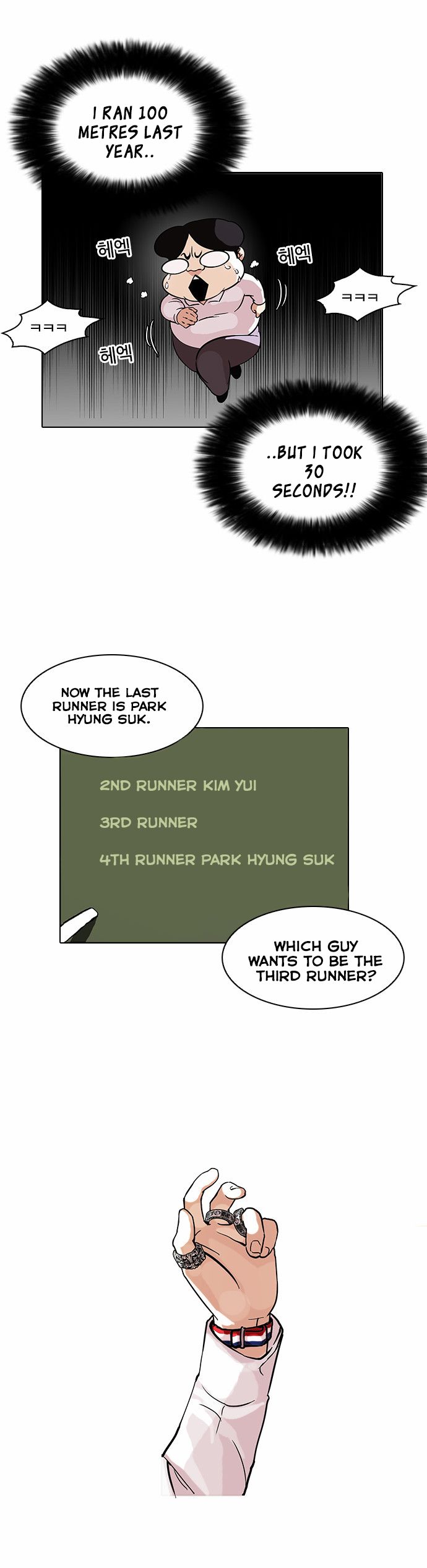 18+ Lookism Chapter 91 page 4
