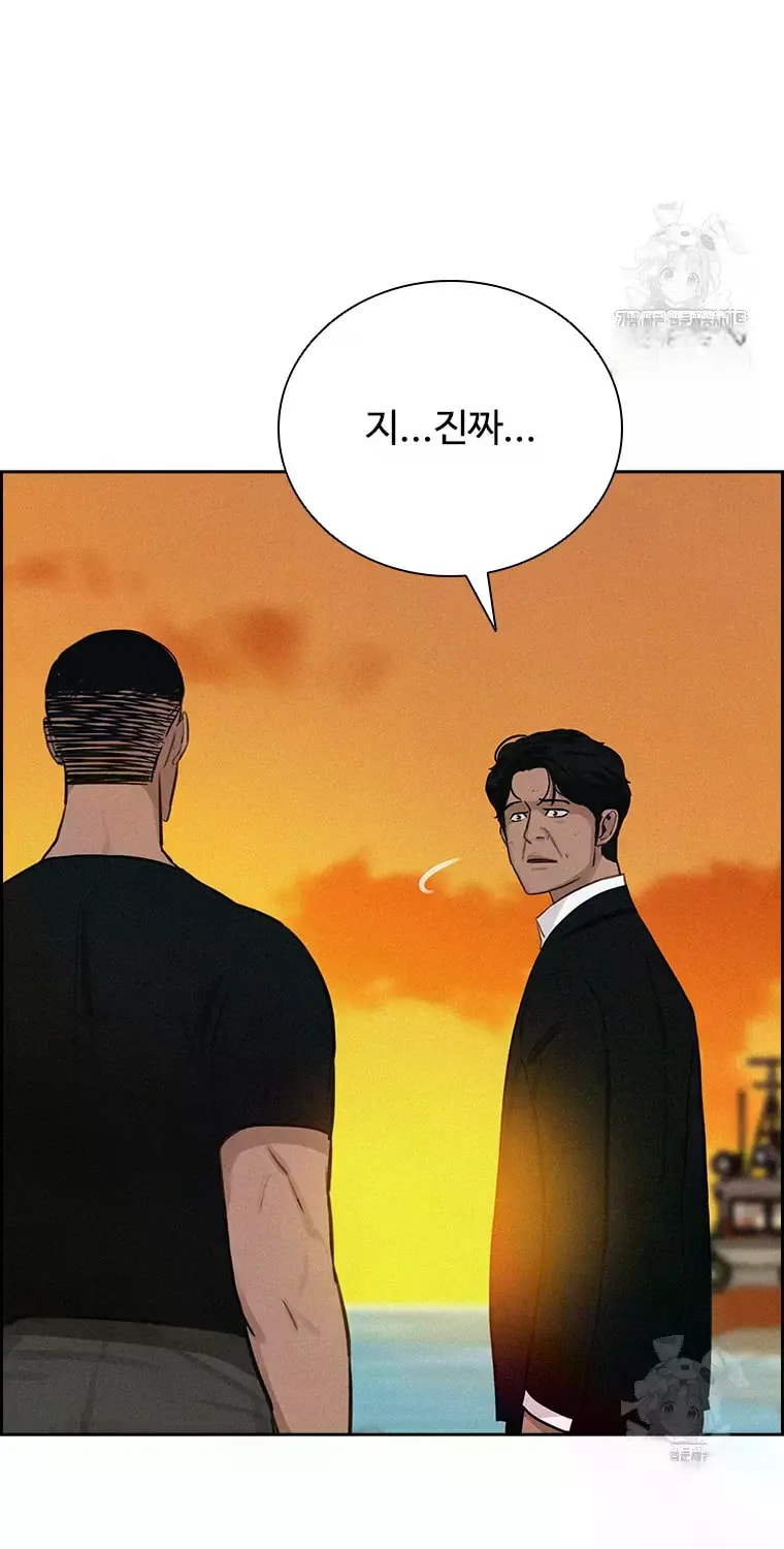 18+ Lord of Money Chapter 227 page 26