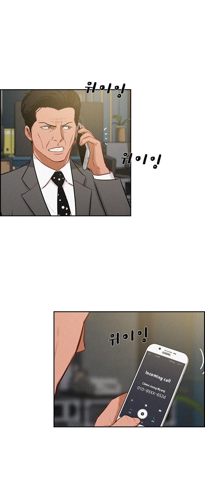 18+ Lord of Money Chapter 23 page 7