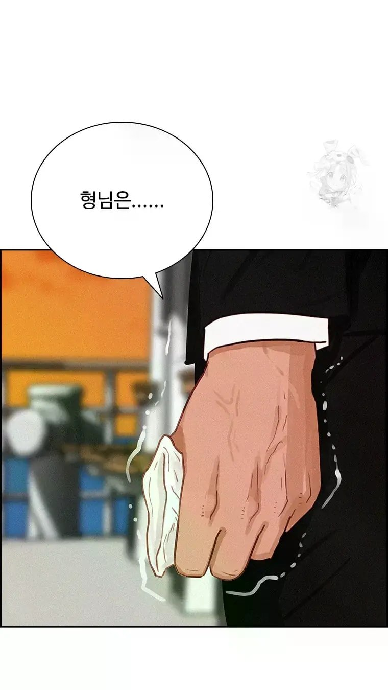 18+ Lord of Money Chapter 231 page 67