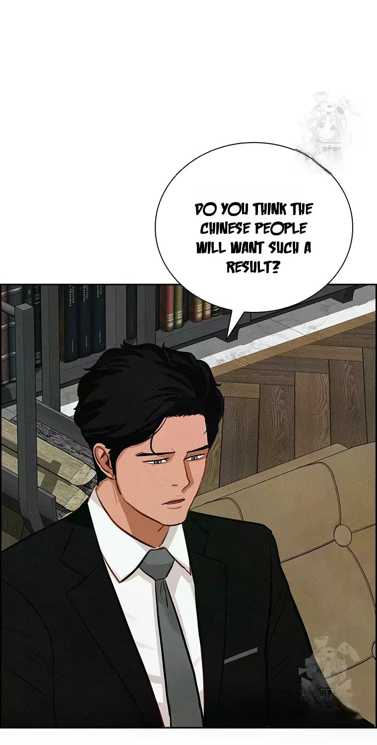 18+ Lord of Money Chapter 232 page 11