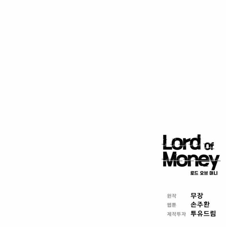 18+ Lord of Money Chapter 287 page 12
