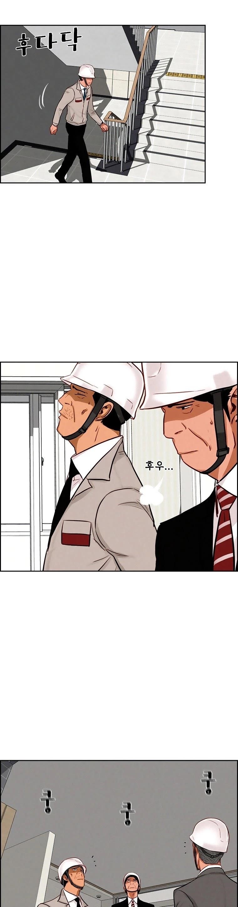 18+ Lord of Money Chapter 74 page 9