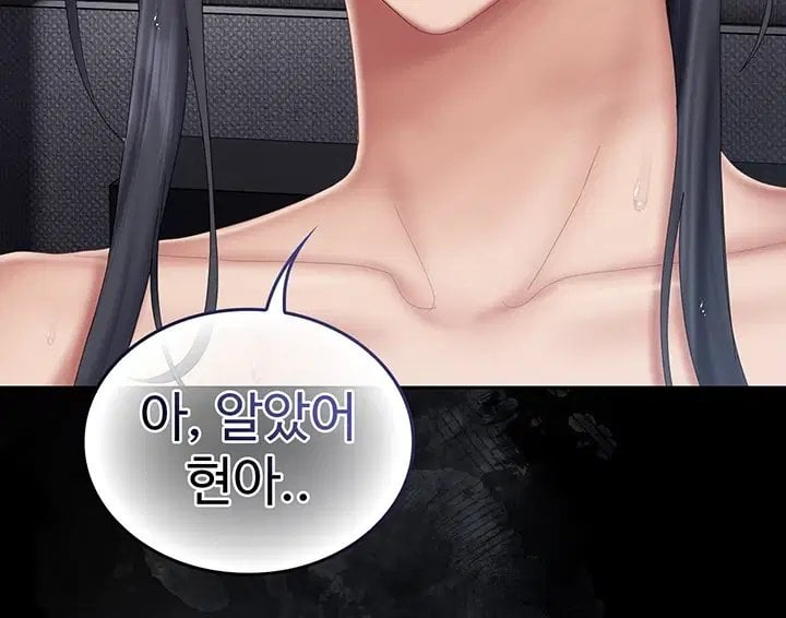 18+ Love Cheer! Raw Chapter 20 page 6