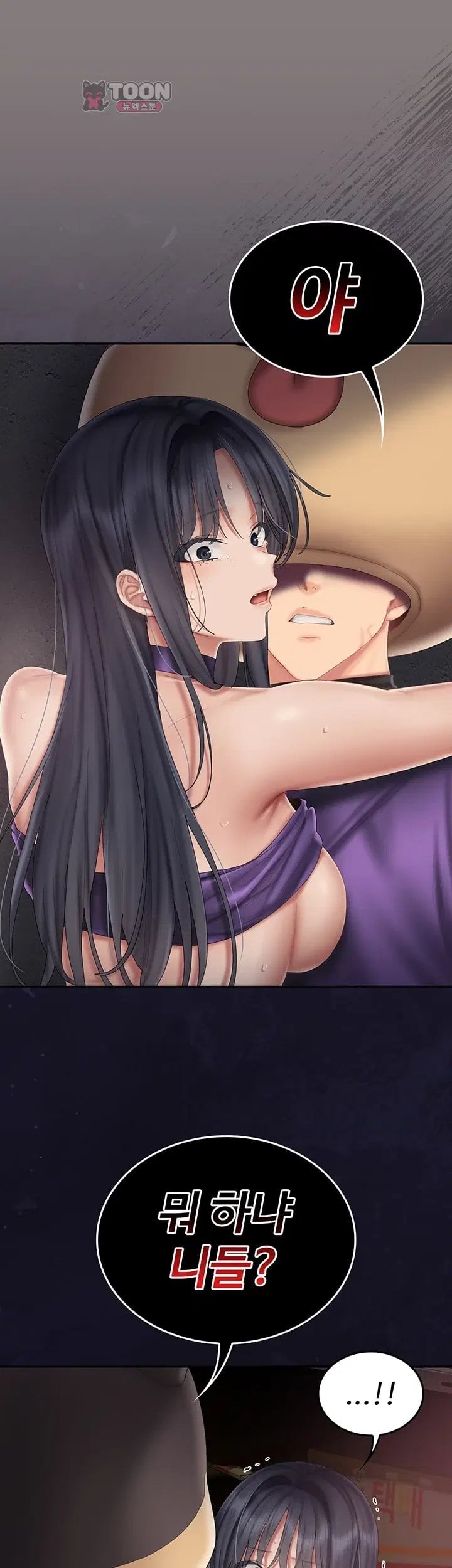 18+ Love Cheer! Raw Chapter 20 page 18