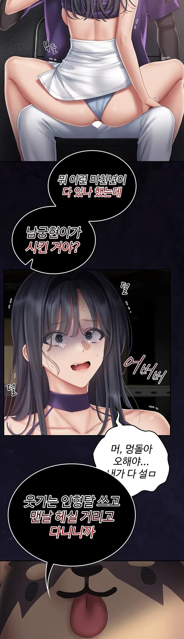 18+ Love Cheer! Raw Chapter 20 page 20