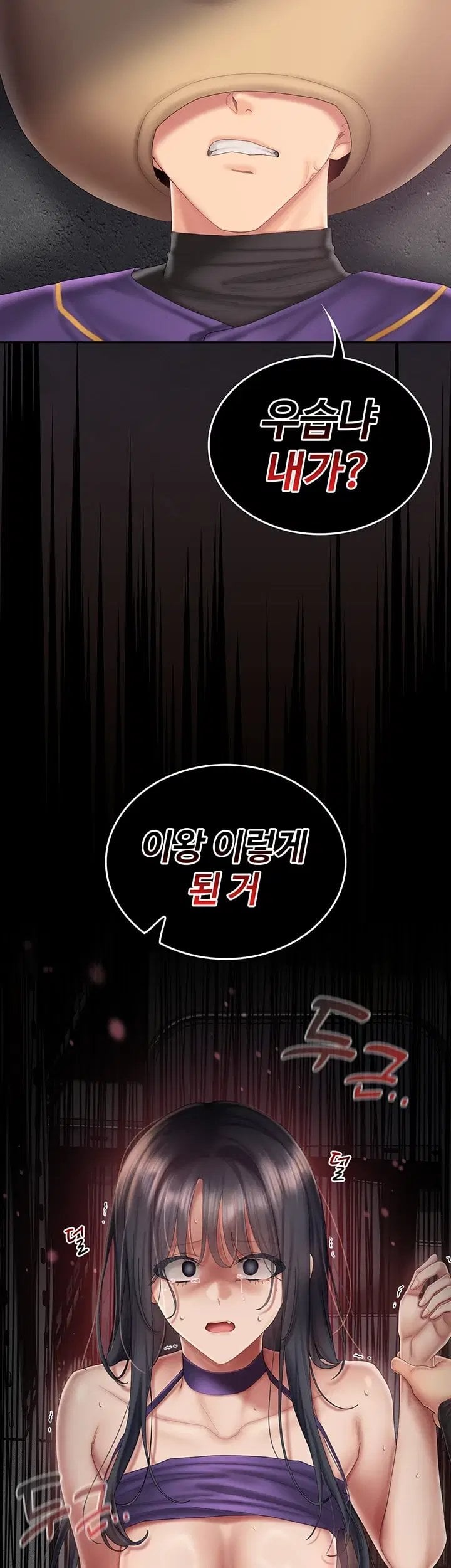 18+ Love Cheer! Raw Chapter 20 page 21