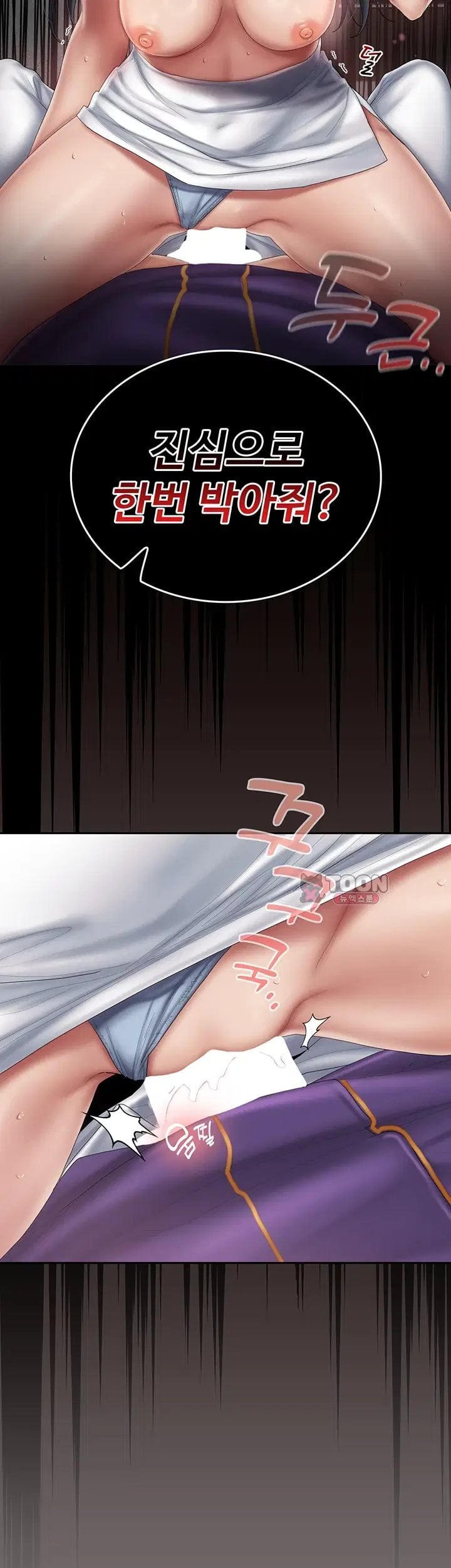 18+ Love Cheer! Raw Chapter 20 page 22