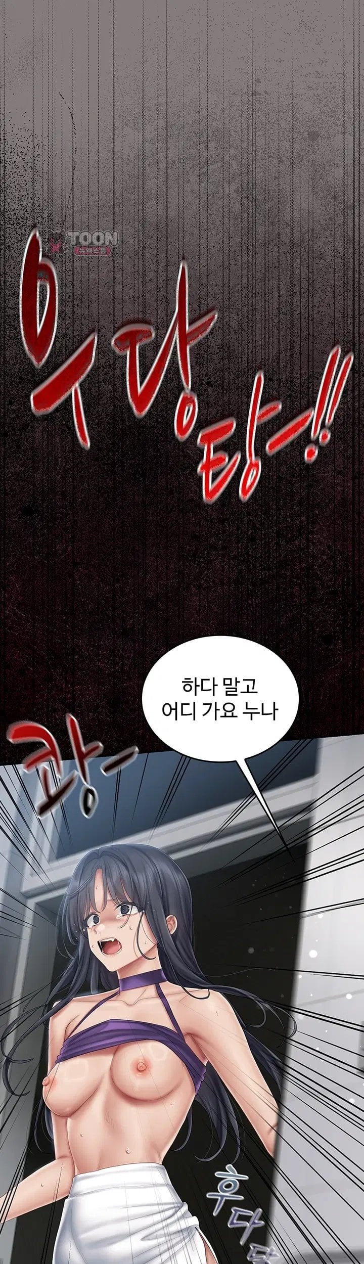 18+ Love Cheer! Raw Chapter 20 page 24
