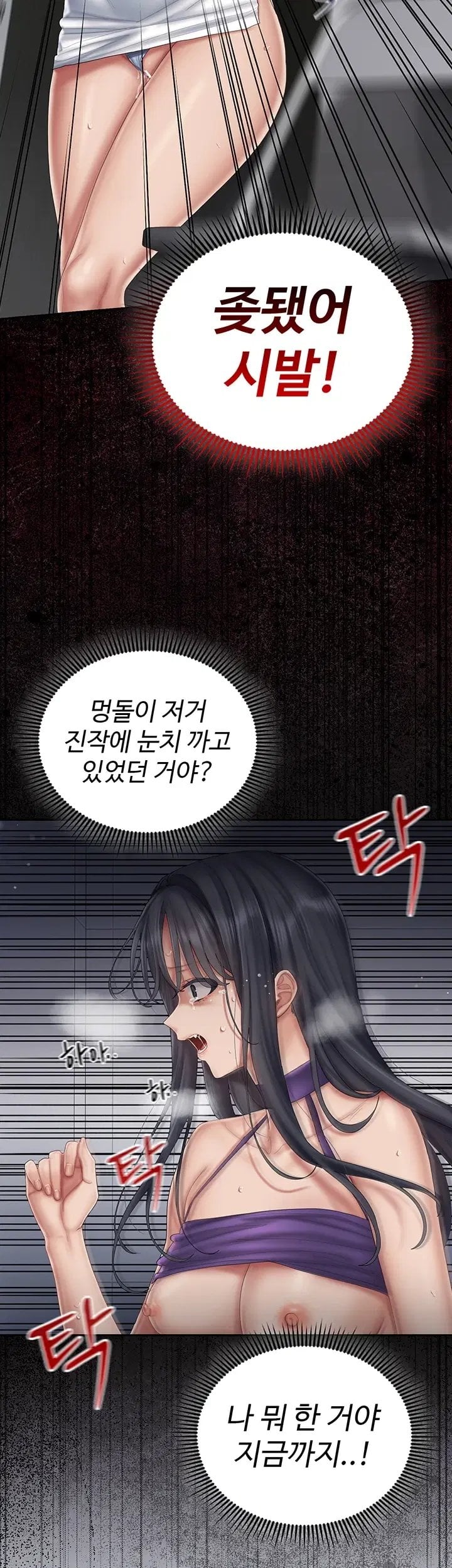 18+ Love Cheer! Raw Chapter 20 page 25