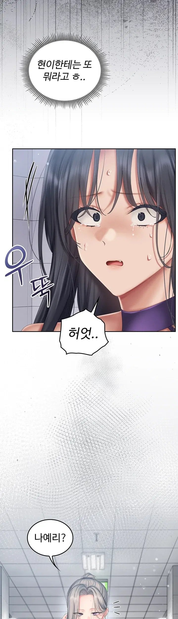 18+ Love Cheer! Raw Chapter 20 page 26