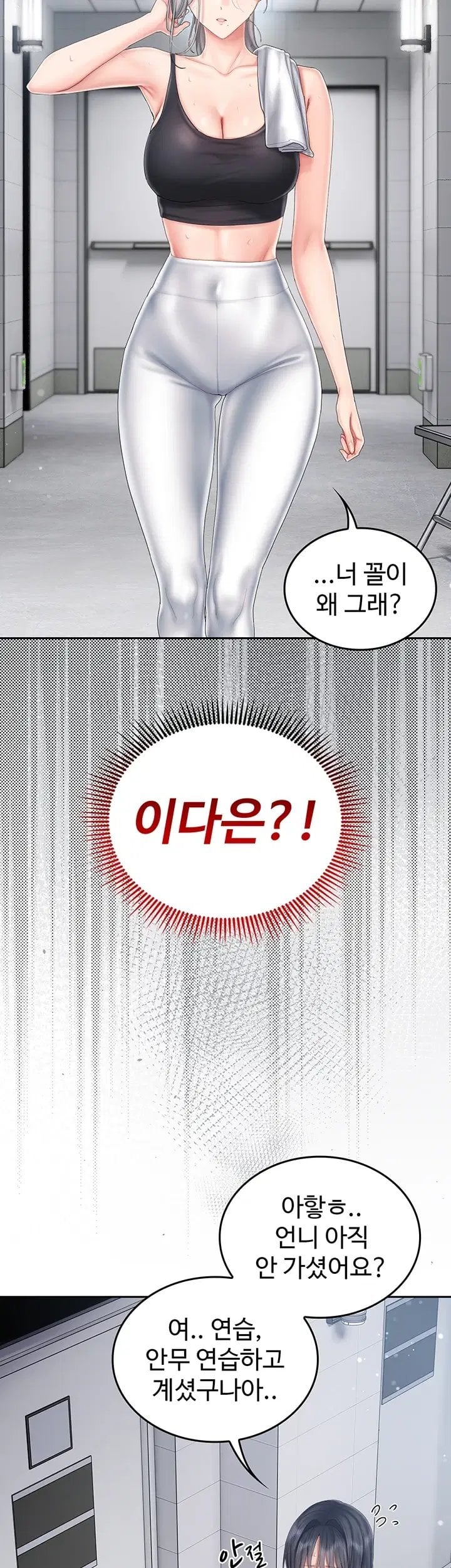 18+ Love Cheer! Raw Chapter 20 page 27