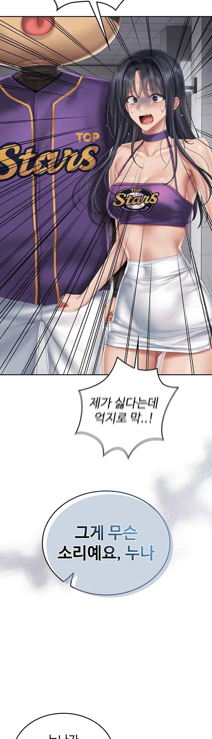 18+ Love Cheer! Raw Chapter 20 page 32