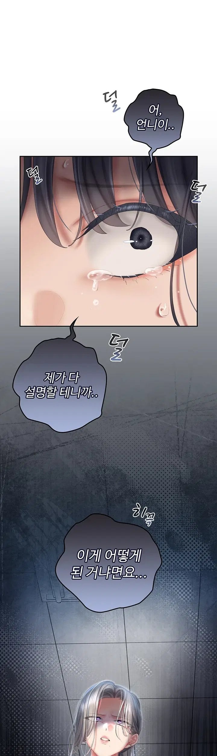 18+ Love Cheer! Raw Chapter 20 page 35