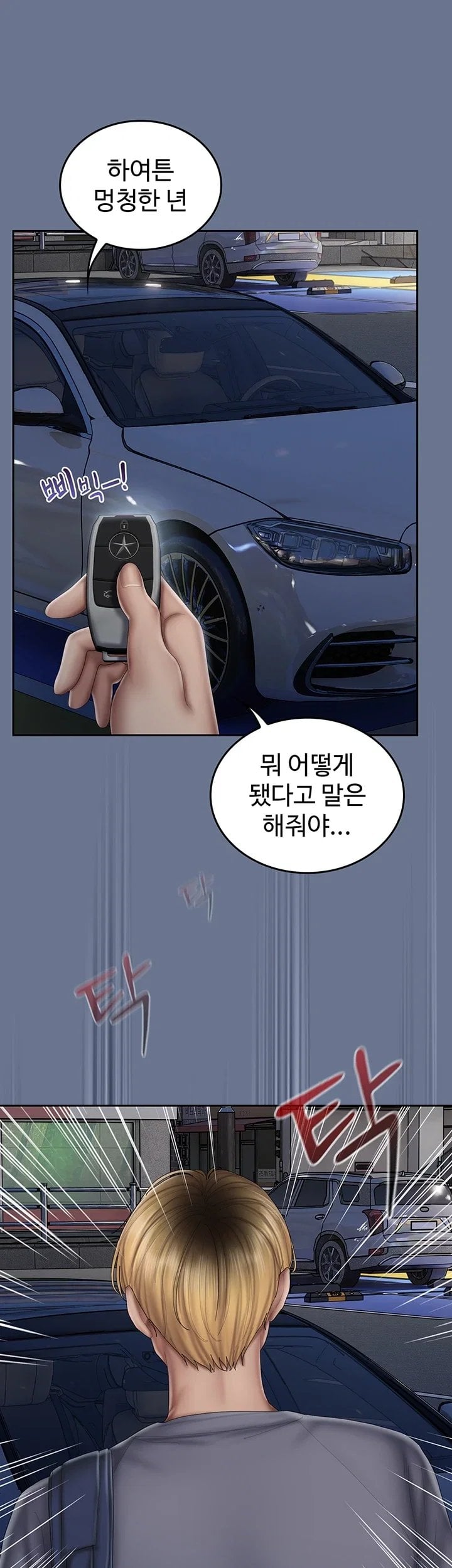 18+ Love Cheer! Raw Chapter 20 page 39