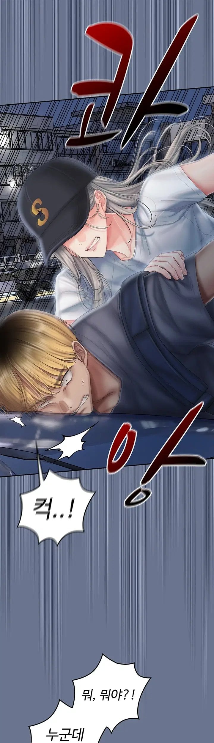 18+ Love Cheer! Raw Chapter 20 page 41