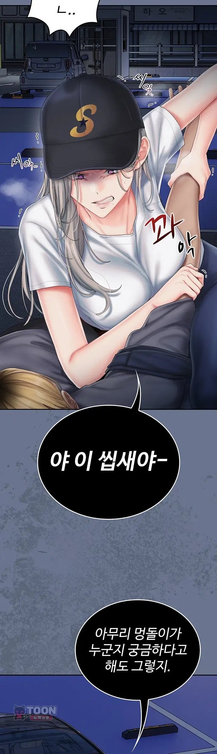 18+ Love Cheer! Raw Chapter 20 page 42