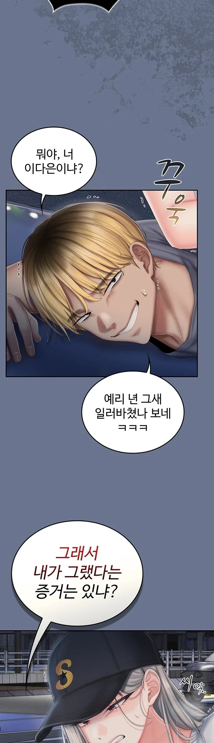 18+ Love Cheer! Raw Chapter 20 page 44