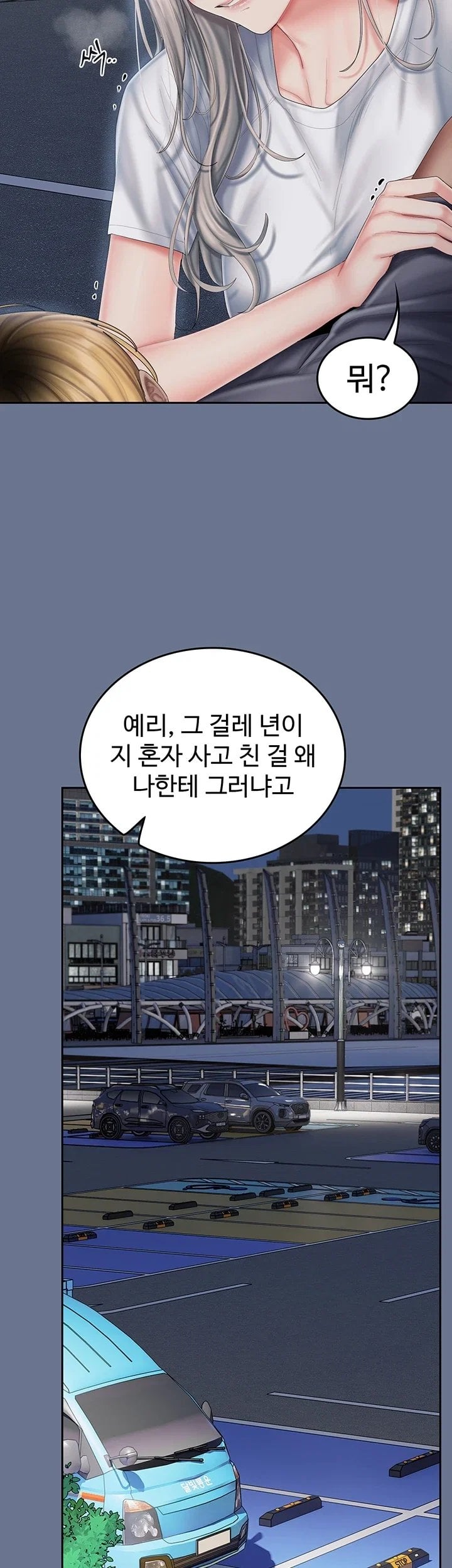 18+ Love Cheer! Raw Chapter 20 page 45